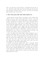 [독후감] ‘감시와 처벌’을 읽고-5