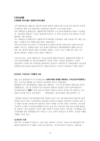 [공정거래] 해태음료의 재판매가격유지 행위 등 부정행위에 관한 건-10