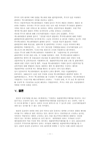 [공정거래] 해태음료의 재판매가격유지 행위 등 부정행위에 관한 건-11