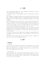 [마케팅] 경희의료원, 세브란스병원, 을지병원 의 전략적 사업단위 구성-2