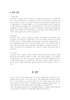[마케팅] 경희의료원, 세브란스병원, 을지병원 의 전략적 사업단위 구성-13