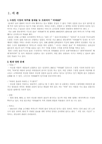 [마케팅] 비타500 마케팅믹스전략-2