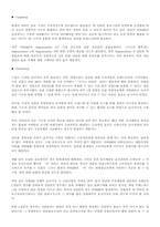 [마케팅] 비타500 마케팅믹스전략-7