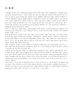 [마케팅] 비타500 마케팅믹스전략-10