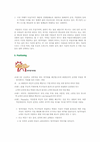 [마케팅] 아침식사(주)명가아침의 마케팅전략-5