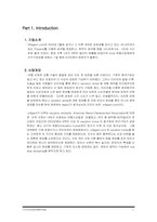 [온라인소비자행동] VRagent 사례-2