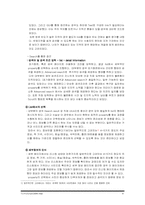 [온라인소비자행동] VRagent 사례-9
