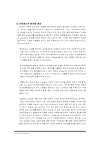 [온라인소비자행동] VRagent 사례-19