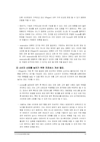[온라인소비자행동] VRagent 사례-20