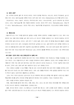 [전략경영] 안철수연구소 전략경영-10