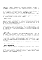 [전략경영] 안철수연구소 전략경영-19
