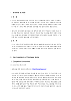 [경영정보시스템] 중고책거래 사이트-3