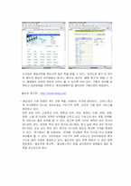 [경영정보시스템] 중고책거래 사이트-4