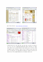 [경영정보시스템] 중고책거래 사이트-5