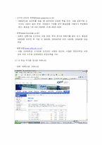 [경영정보시스템] 중고책거래 사이트-6