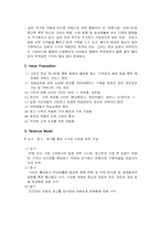 [경영정보시스템] 중고책거래 사이트-7