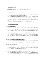 [경영정보시스템] 중고책거래 사이트-8