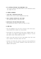 [경영정보시스템] 중고책거래 사이트-9