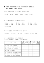 [경영통계] 대학생 무료일간지 구독실태 조사-15