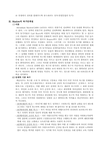 [경영학] Maslow매슬로우의 욕구단계설-2