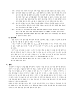 [경영학] Maslow매슬로우의 욕구단계설-5