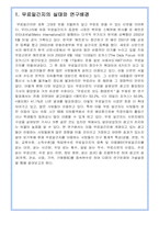 [광고분석] 무료일간지의 광고효과 분석-2