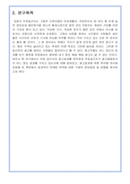 [광고분석] 무료일간지의 광고효과 분석-3