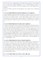 [광고분석] 무료일간지의 광고효과 분석-6