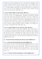 [광고분석] 무료일간지의 광고효과 분석-7