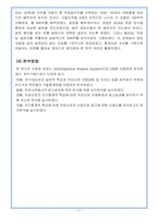 [광고분석] 무료일간지의 광고효과 분석-11