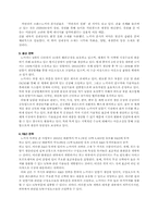 [국제마케팅] 노키아 코리아 한국시장 사업중단-2