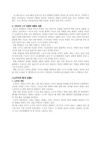 [국제마케팅] 노키아 코리아 한국시장 사업중단-5