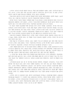 [국제마케팅] 노키아 코리아 한국시장 사업중단-9