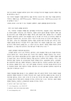 [마케팅전략] 삼성 mp3플레이어 옙(yepp) 마케팅전략제안-7