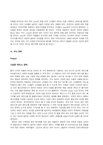 [마케팅전략] 삼성 mp3플레이어 옙(yepp) 마케팅전략제안-8