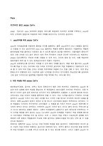 [마케팅전략] 삼성 mp3플레이어 옙(yepp) 마케팅전략제안-10
