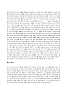 [마케팅전략] 삼성 mp3플레이어 옙(yepp) 마케팅전략제안-14