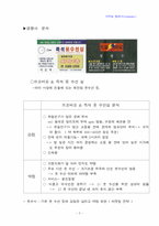 [사업계획서] 옷수선 프랜차이즈-5