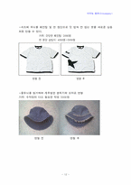 [사업계획서] 옷수선 프랜차이즈-12