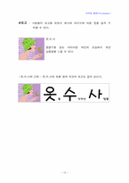 [사업계획서] 옷수선 프랜차이즈-15