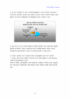 [사업계획서] 옷수선 프랜차이즈-19
