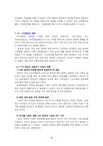 [생산관리] 남양알로에의 성공요인-8