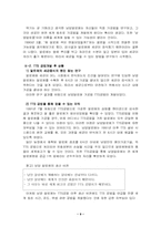 [생산관리] 남양알로에의 성공요인-9