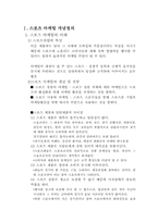 [스타마케팅] 야오밍 스타마케팅-3