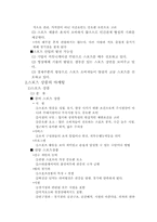[스타마케팅] 야오밍 스타마케팅-4