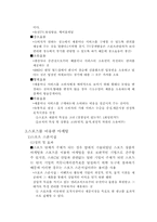 [스타마케팅] 야오밍 스타마케팅-7