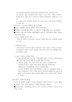[스타마케팅] 야오밍 스타마케팅-8