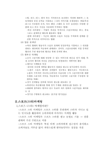 [스타마케팅] 야오밍 스타마케팅-10