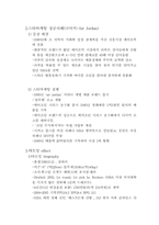 [스타마케팅] 야오밍 스타마케팅-11