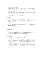 [스타마케팅] 야오밍 스타마케팅-12
